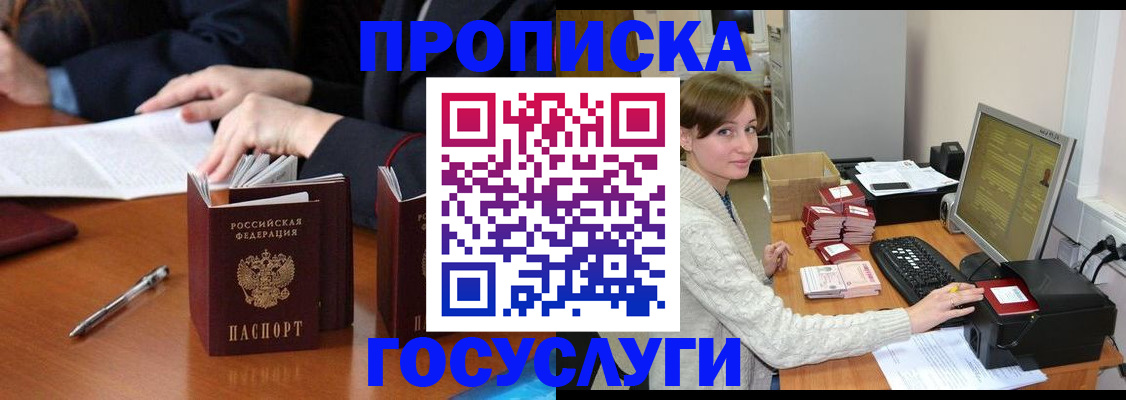 временная регистрация купить в Кандалакше