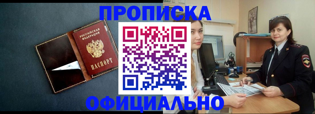временная регистрация поиск в Кандалакше