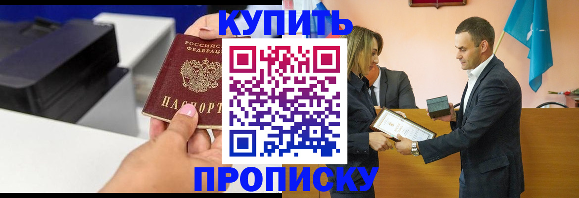 временная регистрация надежно в Кандалакше