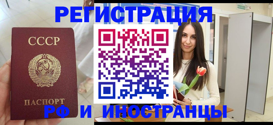 временная регистрация для школы в Кандалакше