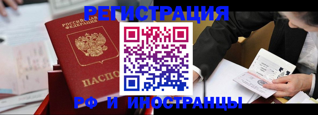 временная регистрация поиск в Кандалакше