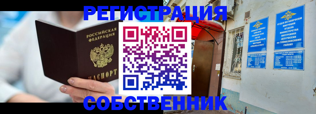 временная регистрация купить в Кандалакше